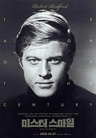 영화 ‘미스터 스마일’ 헌정 포스터 속 로버트 레드퍼드의 젊은 시절 모습.