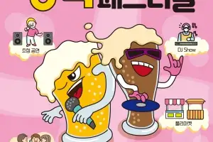 도봉 창동역 상가 19일 수제맥주 축제 연다