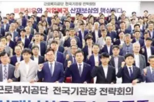 근로공단 “업무상 질병 신속 처리 등 복지 강화”