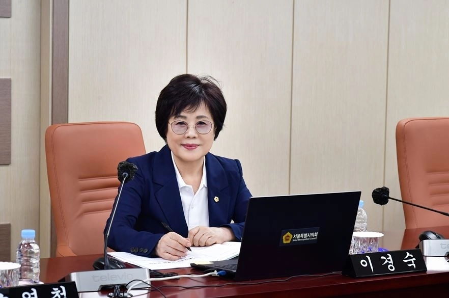 이경숙 서울시의원