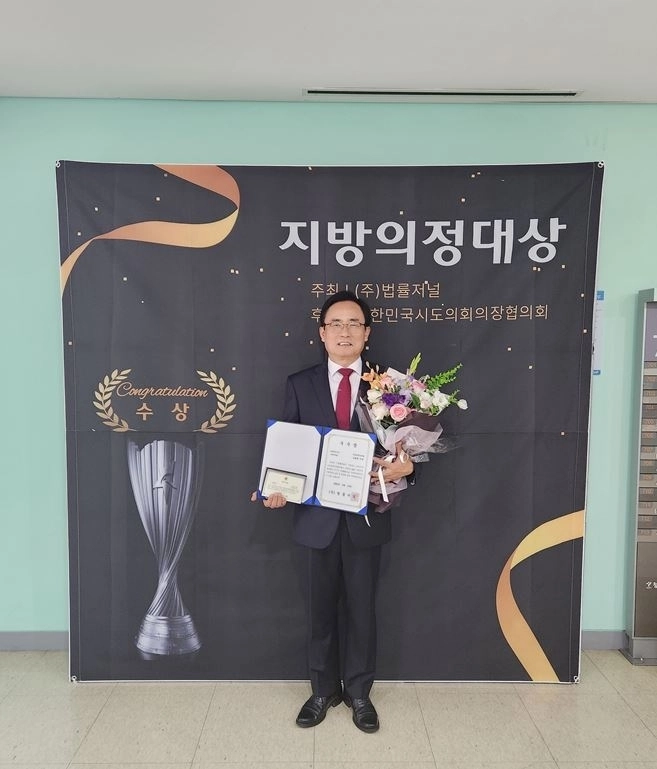 김형재 의원이 지난 12일 서울DMC첨단산업센터에서 개최된 ㈜법률저널 주최하고 대한민국 시도의회의장협의회 후원한 ‘2025 지방의정대상’ 시상식에서 기념촬영을 하고 있다.