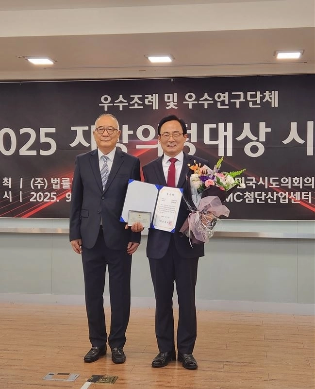 김형재 의원이 지난 12일 서울DMC첨단산업센터에서 개최된 ㈜법률저널 주최하고 대한민국 시도의회의장협의회 후원한‘2025 지방의정대상’시상식에서 기념촬영을 하고 있다.