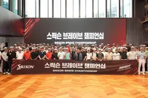 던롭, ‘2025 스릭슨 브레이브 챔피언십’ 최종전 성료