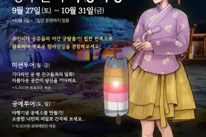 경기관광공사, 수원 화성 행리단길서 ‘케데헌’ 열풍 잇는다···‘공주들의 야행극장’ 운영