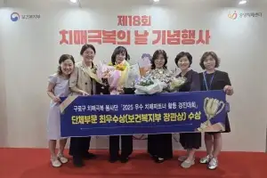 구로구, 치매 실종 대응 ‘G(지)브로 프로젝트’ 복지부 장관 표창