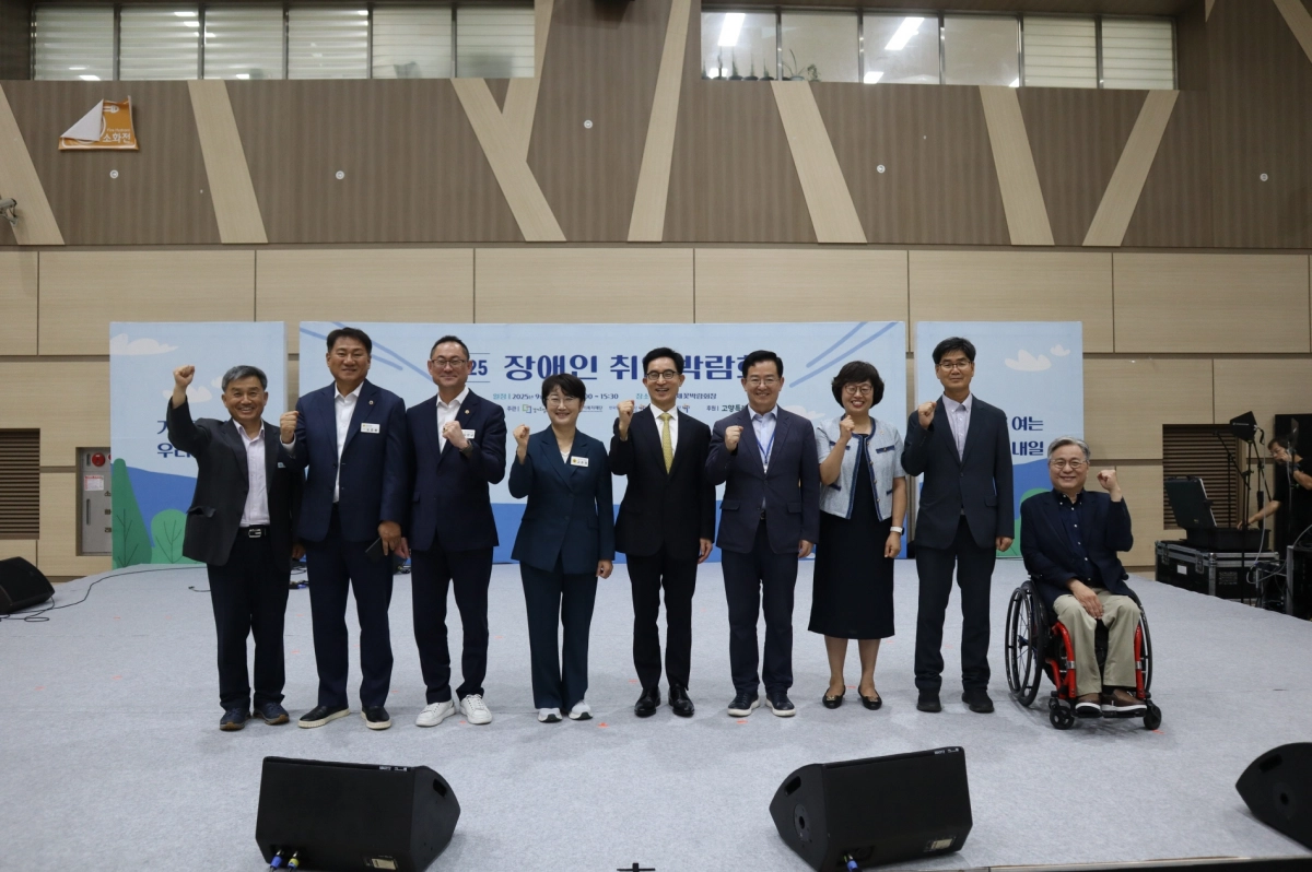 고은정 의원(경제노동위원장)이 16일 고양국제꽃박람회장에서 열린 ‘2025 경기도 장애인 취업박람회’ 에서 참석자들과 기념촬영을 하고 있다. (사진=경기도의회)