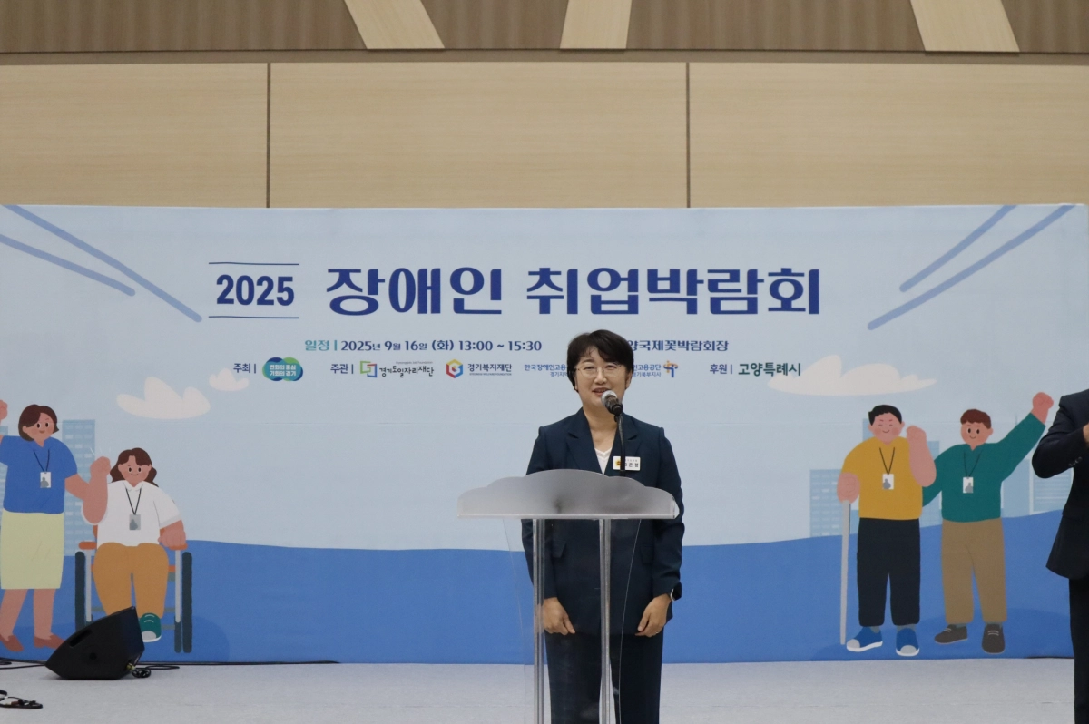 고은정 위원장이 ‘2025 경기도 장애인 취업박람회’ 공동 개막식에서 축사를 하고 있다. (사진=경기도의회)