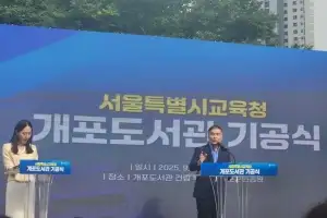 김현기 서울시의원, 개포도서관 41년 만에 새롭게 태어난다