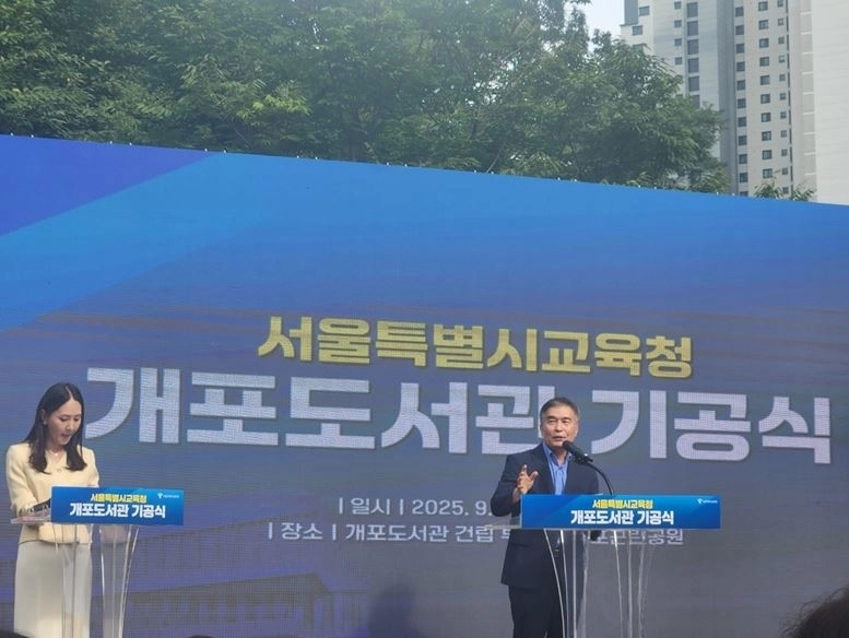 지난 9일 개포도서관 건립 부지 현장에서 개최한 기공식에 참석해 축사하는 김현기 의원