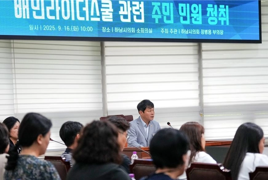 하남시의회 정병용 부의장이 지난 16일 하남시의회에서 하남 배민라이더스쿨 운영과 관련한 주민 민원 청취 간담회를 개최했다. 정병용 부의장 제공