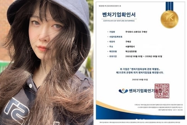배우 구혜선이 벤처회사 대표로서의 새로운 출발을 알렸다. 구혜선 인스타그램 캡처