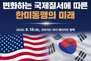 평택시, 18일 ‘2025 평택 국제 평화 포럼’ 개최