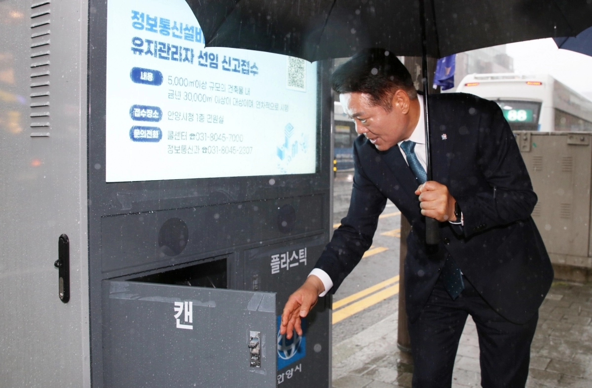 최대호 안양시장이 17일 만안구 안양4동 롯데시네마 앞에 설치된 스마트 가로 휴지통을 살펴보고 있다. (안양시 제공)