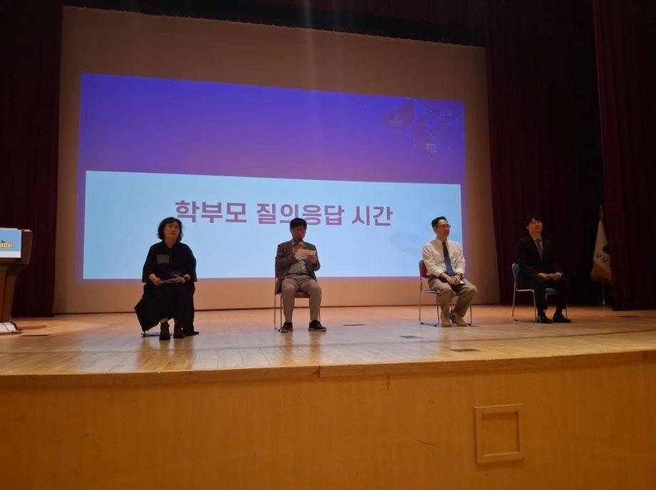 이날 학부모를 대상으로 질의응답 시간을 가졌다.