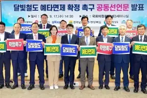 영호남 시도지사·국회의원들 “달빛철도 예타면제 확정하라”