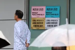 서울대병원 노조, 오늘 하루 파업...환자들 “의정 갈등 떠올라 불안”