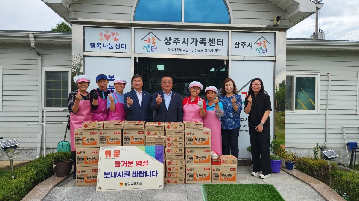 17일 경북도의회를 대표해 김홍구 도의원이 사무처 직원들과 관내 복지시설을 방문했다. 경북도의회 제공