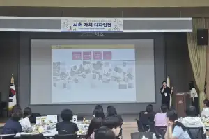 백석예술대학교 디자인미술학부, 서초구 ‘가치디자인단’ 참여