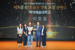 백석예술대학교 연기과 이나라·이호웅 교수, ‘서초를 빛낸 숨은 영웅’ 구청장 표창 수상