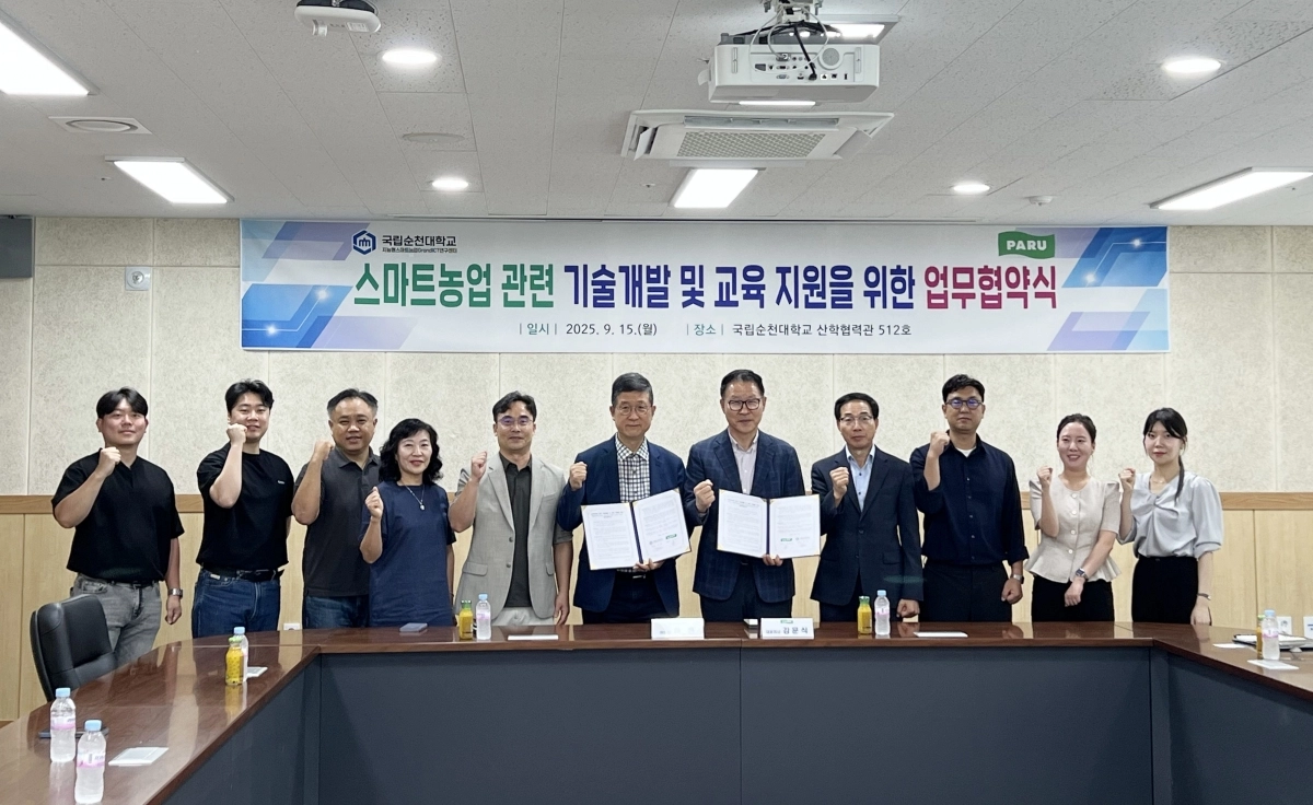 국립순천대학교 그랜드ICT센터와 ㈜파루가 스마트농업 기술개발 및 교육 지원을 위한 업무협약을 체결했다.