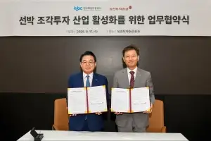 해진공, 유진투자증권과 선박 조각투자 산업 활성화 업무협약 체결