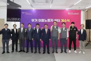 ‘이동노동자 휴식권 보장’… 울산시, 제3호 쉼터 개소