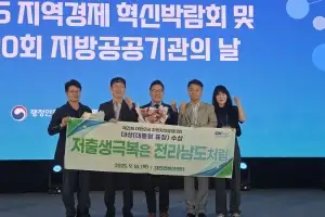 전남도, 저출생 극복 분야 대통령 표창