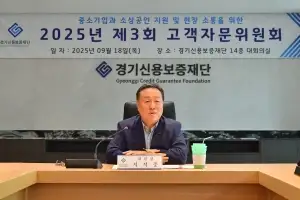 현장과 정책의 든든한 ‘연결고리’···경기신보, 고객자문위원회 개최
