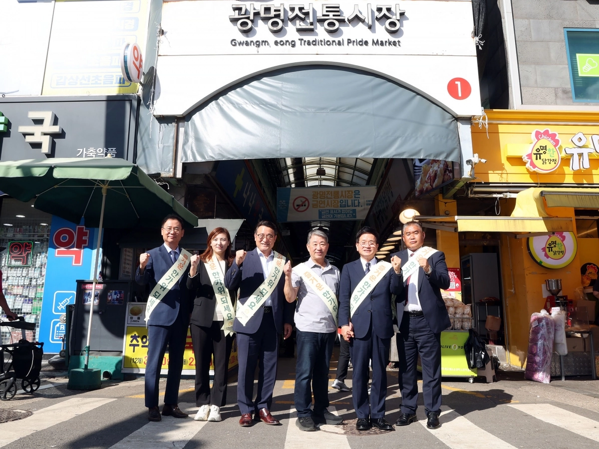 18일 추석을 앞두고 전통시장을 찾아 훈훈한 나눔을 실천한 광명시의회(의장 이지석). 광명시의회 제공