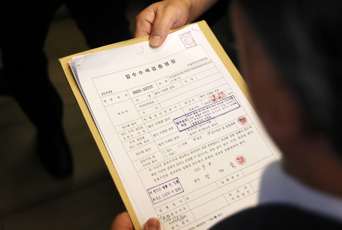 특검 수사관들이 국민의힘 측에 영장을 제시하는 모습. 안주영 전문기자