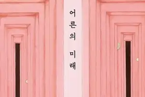 [훔치고 싶은 문장]