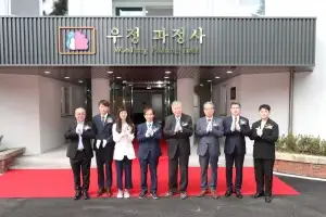 부영그룹, 리모델링 200억 쾌척… 카이스트 서울 기숙사 준공 기증