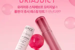 유리아쥬(Uriage) X 롬앤(rom&nd), 올리브영 단독 ‘컬러 립밤’ 출시
