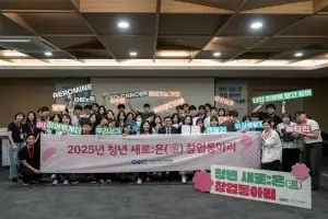 경기도사회적경제원 주관 ‘새로:온 청년 창업동아리’ IR 대회 성료