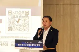 김철진 경기도의원, AI 모르면 생존 어렵다... 안산, AI 선도도시로 도약해야
