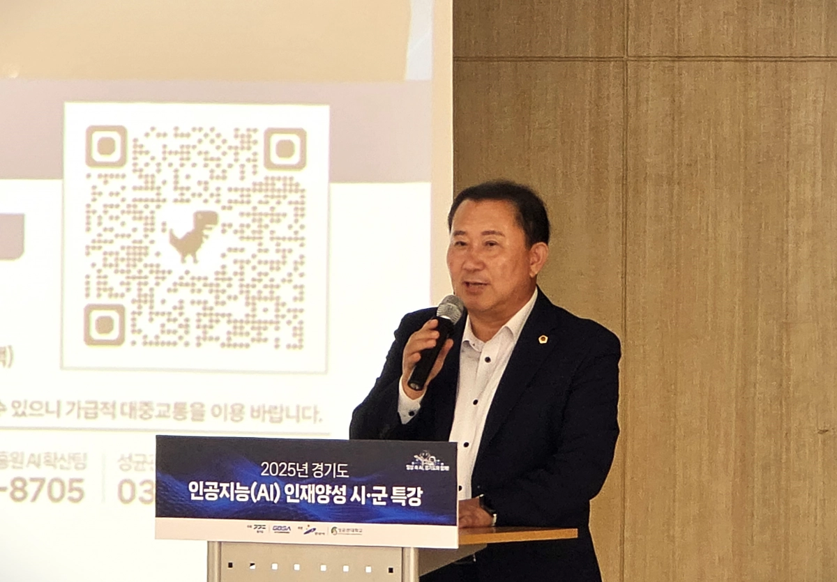 김철진 의원(미래과학협력위원회)이 16일 안산시 단원구청 단원홀에서 열린 ‘일상 속 AI, 경기도와 함께!’ 시군 특강에 참석해 인사말을 하고 있다. (사진=경기도의회)
