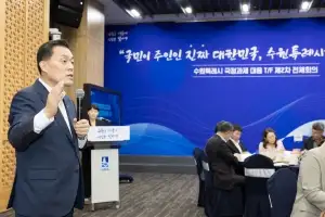 수원시, 새 정부 국정 기조 맞는 수원시 중점사업 9건 발굴