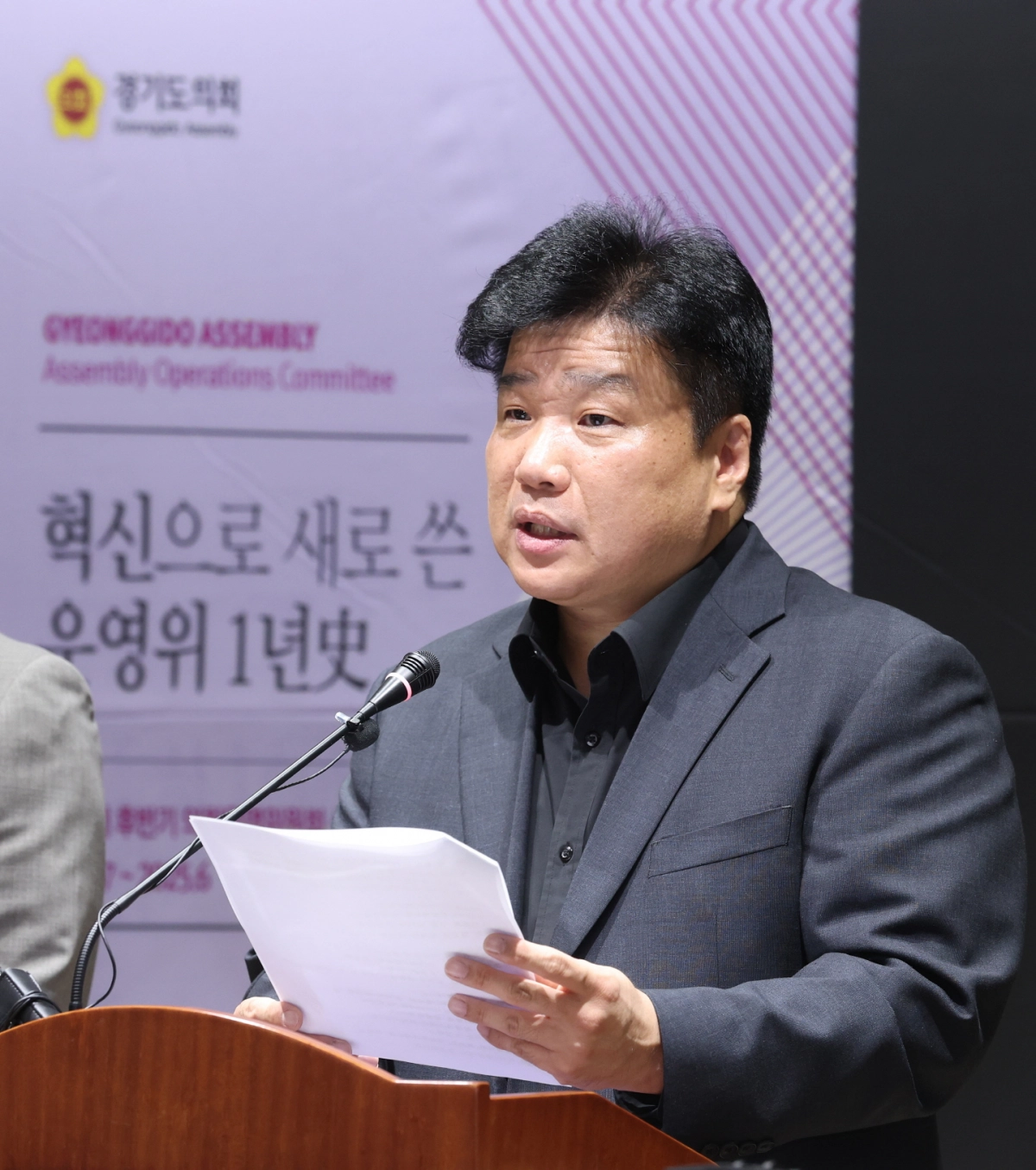 양우식 의회운영위원장이 ‘혁신으로 새로 쓴 운영위 1년史’ 발간 취지를 설명하고 있다. (사진=경기도의회)