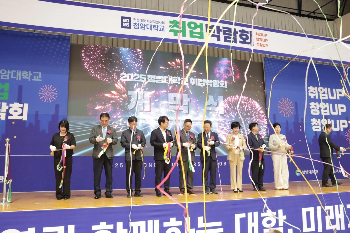 청암대학교가 개최한 ‘2025학년도 취업박람회’ 개막식에서 오익현 전남테크노파크 원장과 장경순·서선란·나안수 순천시의원 등이 테이프커팅식을 하고 있다.