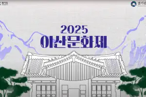 ‘정조대왕의 정신을 잇는다’···경기관광공사, ‘이산문화제’ 첫 개최