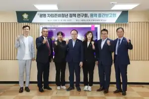 광명시의회 연구단체, 자립준비청년 정책 연구 성과 점검