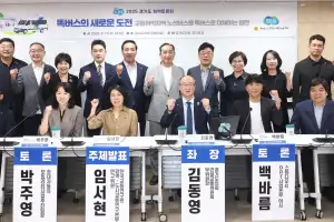 김동영 경기도의원, 경기도에 ‘노선버스 대체형 똑버스’ 도입을 위한 논의의 장 활짝 열었다