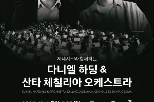 임윤찬의 라벨…伊 산타 체칠리아 오케스트라와 12월 협연