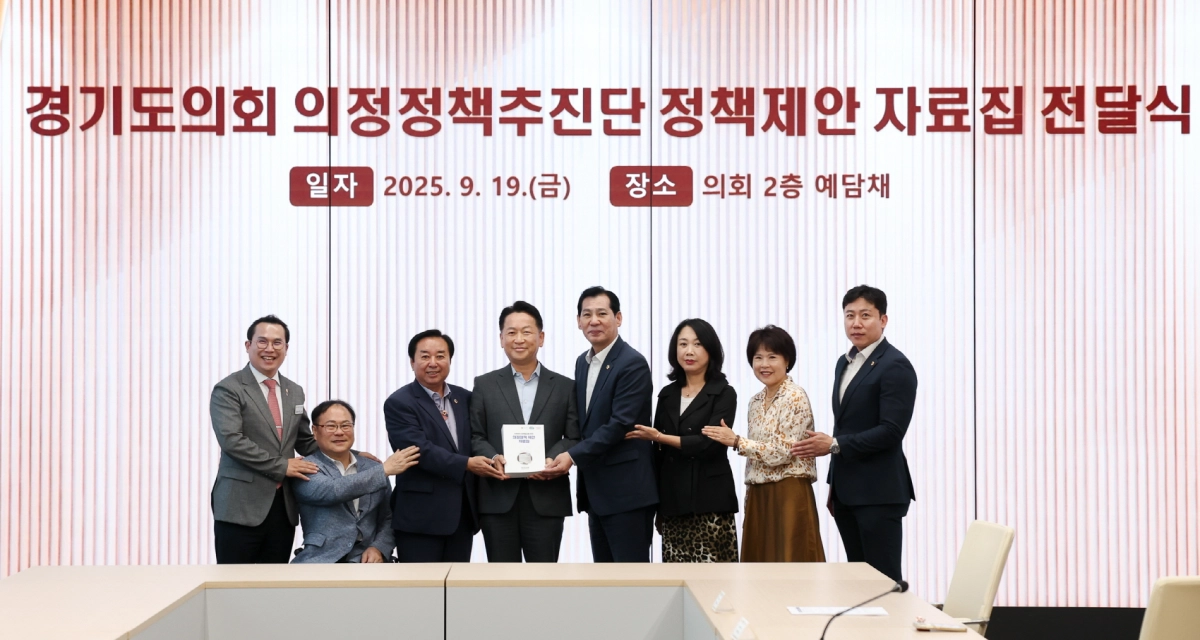 의정정책추진단(공동단장 김성남·이영봉, 이하 추진단)이 경기도 및 도교육청에 제안하고 추진해 온 과정을 담은 ‘정책제안 자료집’을 집행부에 전달하고 기념촬영을 하고 있다.(사진=경기도의회)