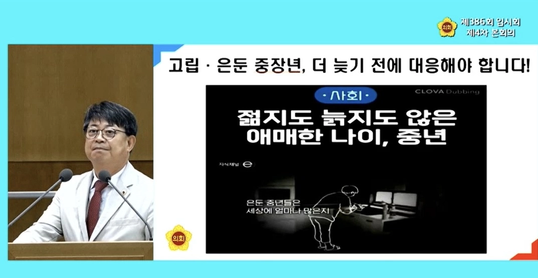 김재훈 의원(여성가족평생교육위원회)이 제386회 임시회에서 5분 자유발언을 하고 있다. (사진=경기도의회)