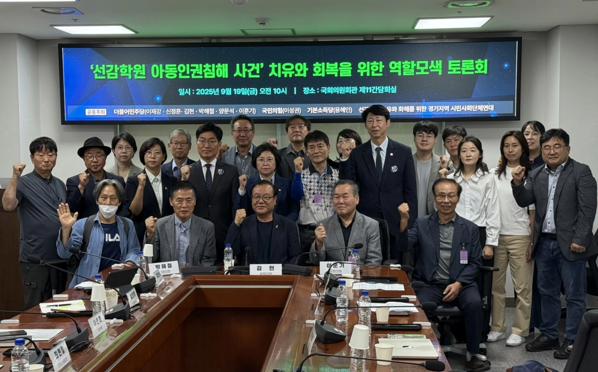 이은미 의원이 19일 국회의원회관에서 열린 ‘선감학원 아동인권침해 사건 치유와 회복을 위한 역할모색 토론회’에서 참석자들과 기념촬영을 하고 있다. (사진=경기도의회)