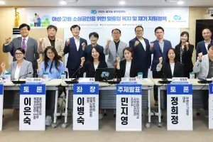 이병숙 경기도의원, 여성·고령 소상공인 디지털 전환과 통합복지를 위한 정책토론회 개최