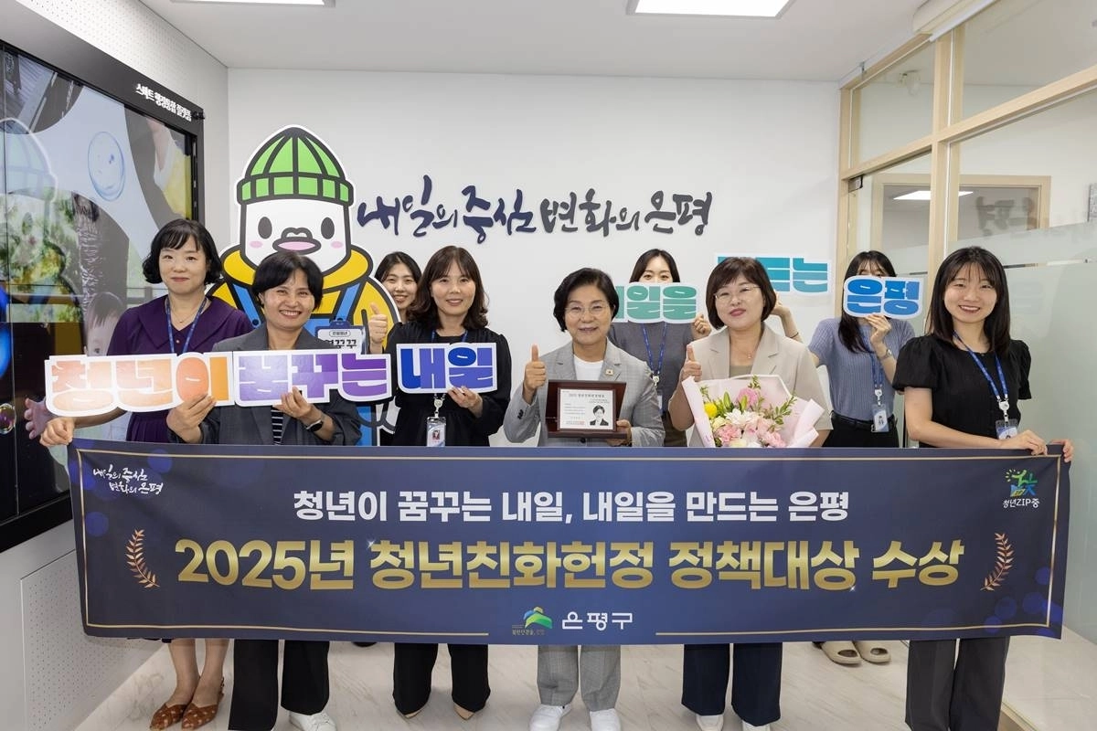 서울 은평구가 2025 청년 친화 헌정대상에서 정책 대상을 받은 가운데 김미경(오른쪽 세 번째) 구청장이 관계자들과 기념 촬영을 하고 있다. 은평구 제공