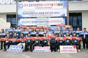 남원시-전국경찰직장협의회, ‘제2중앙경찰학교 유치’ 협력