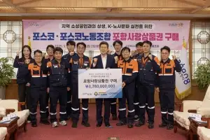 포스코, 추석 앞두고 포항·광양 등 지역상품권 77억원 구매